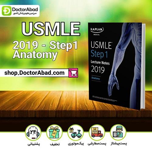 کتاب USMLE -step1 (anatomy)